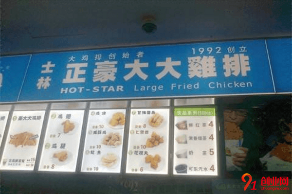 正豪大大雞排一年能賺多少？賺取的利潤高嗎