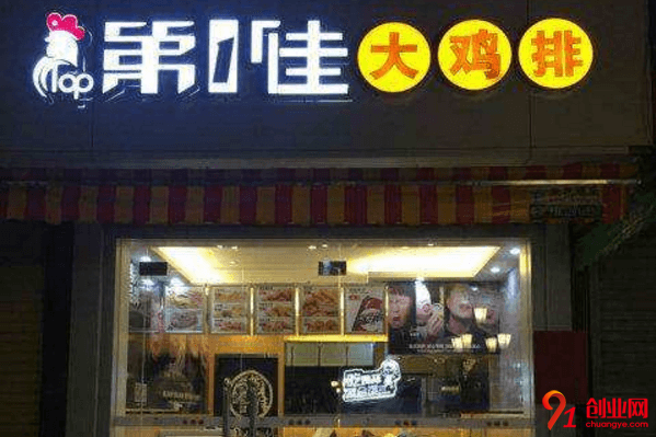 第一佳大雞排加盟店賺不賺錢？是40萬年利潤助你速招財