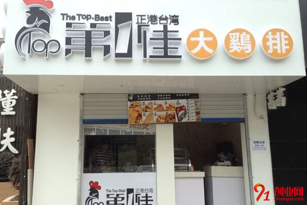 第一佳大雞排加盟的人多嗎？省會城市加盟費是多少？