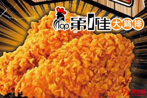 第一佳大雞排開店需要多少錢？十萬元就可以開店成功