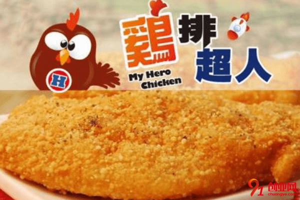 雞排超人如何加盟？快點擊本文獲取吧！