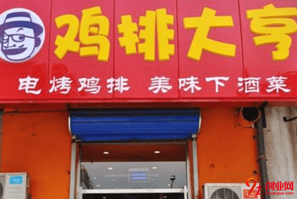 雞排大亨加盟流程是什么？加盟管理費要多少？