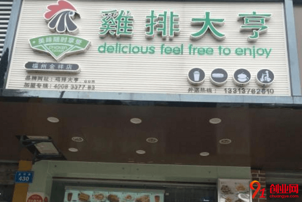 雞排大亨加盟店賺不賺錢？能賺多少錢？