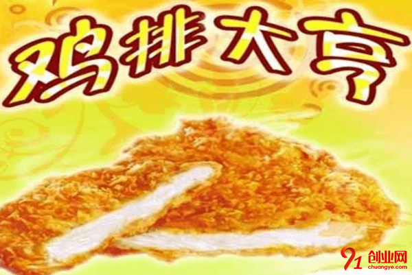 雞排大亨加盟品牌怎么樣？加盟支持包括哪些方面？