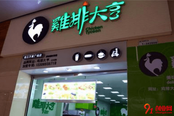 雞排大亨加盟品牌怎么樣？加盟支持包括哪些方面？