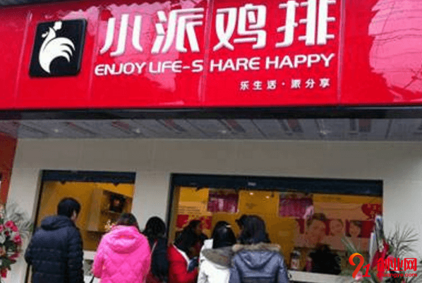 小派雞排如何加盟？加盟需要準(zhǔn)備什么？