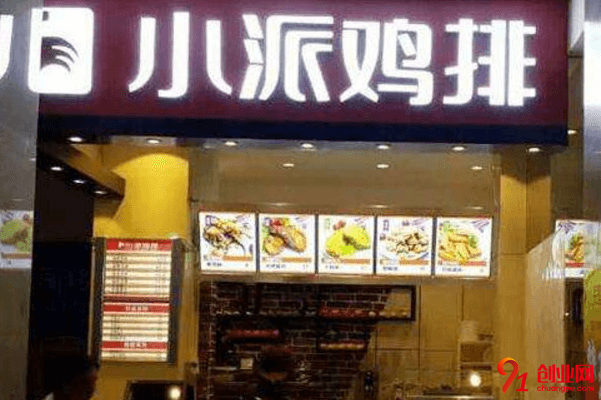 小派雞排加盟店賺不賺錢？加盟店如何選址？
