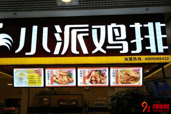 小派雞排加盟店賺不賺錢？加盟店如何選址？