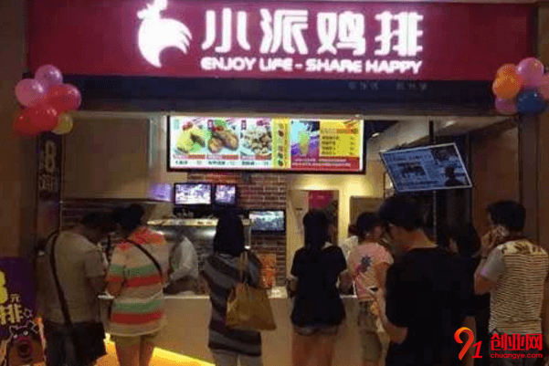 小派雞排加盟利潤大嗎？加盟有幾種店型？