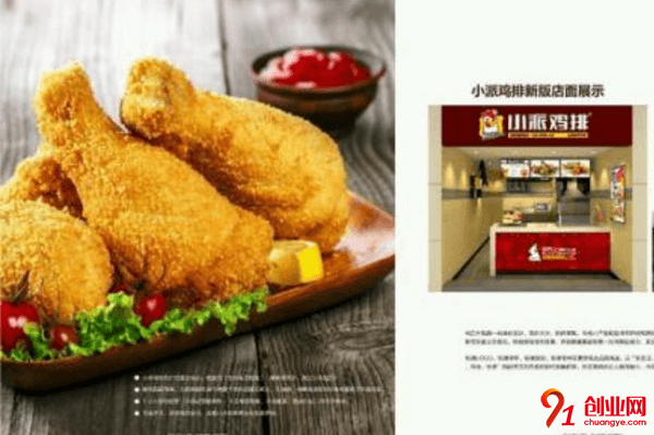 小派雞排加盟流程是什么？加盟店有區域保護嗎？
