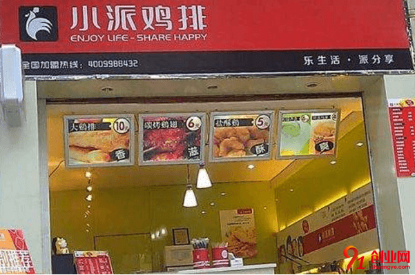 小派雞排加盟品牌怎么樣？加盟好不好？