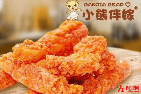 深度為您解析小熊伴嫁大雞排加盟品牌優(yōu)勢是什么的問題