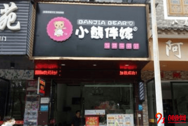 小熊伴嫁大雞排怎么加盟？總部招商詳情公開