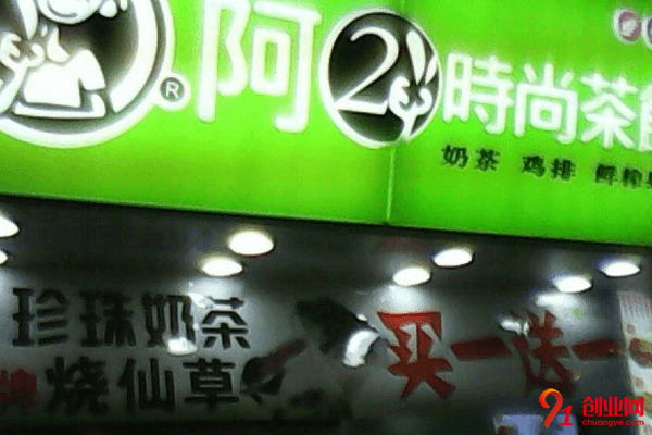 阿二奶茶加盟的人多嗎？加盟電話是多少？