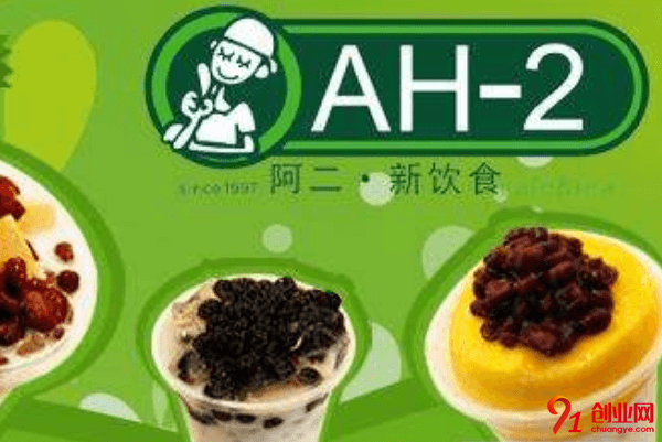 阿二奶茶如何加盟？加盟費累計需要多少錢？