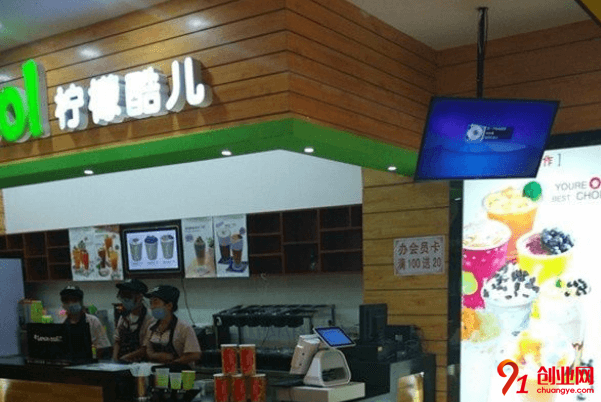 加盟檸檬酷兒一年能賺多少？產(chǎn)品毛利有多少？