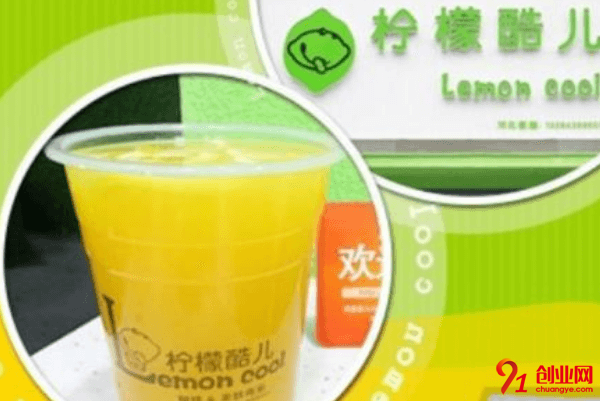 檸檬酷兒加盟要求有哪些？加盟需要多長時間？