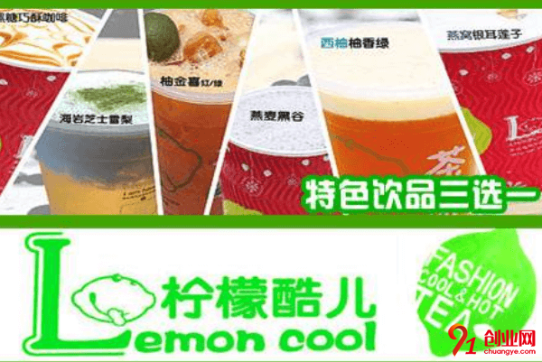 檸檬酷兒加盟店賺不賺錢？經驗不足可以加盟嗎？