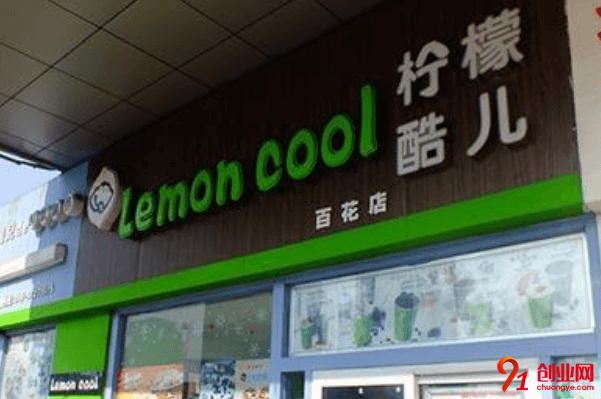 檸檬酷兒加盟品牌怎么樣？加盟創(chuàng)業(yè)店要多少錢？