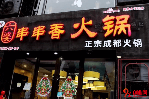 六婆串串香加盟要求有哪些？加盟條件容易滿足嗎