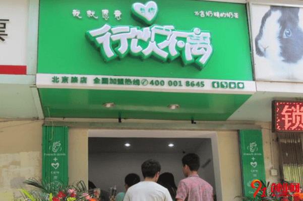 行飲不離奶茶怎么加盟？加盟總投資費用是多少？