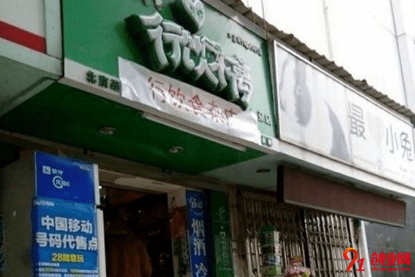 行飲不離奶茶加盟品牌怎么樣？加盟總部在哪里？