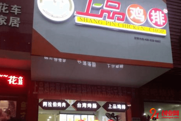 上品雞排加盟要求有哪些？加盟上品雞排前景怎么樣？