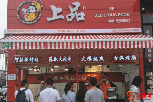 上品雞排開店需要多少錢？加盟它是一個好的選擇嗎？