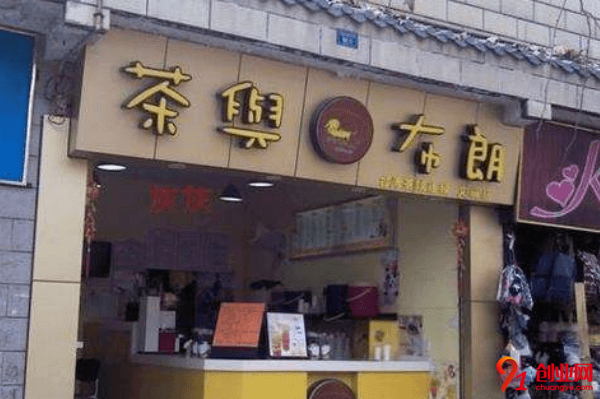 茶與布朗加盟的人多嗎？加盟茶與布朗怎么樣