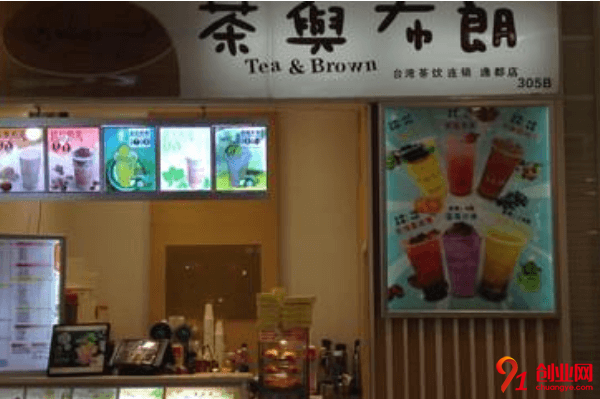茶與布朗一年能賺多少？茶與布朗項目怎么樣