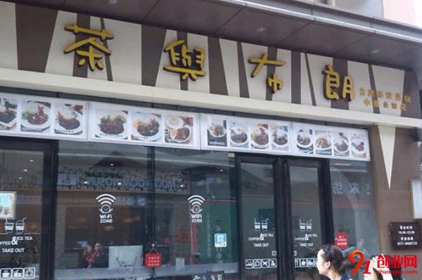 茶與布朗加盟要求有哪些？怎么加盟茶與布朗