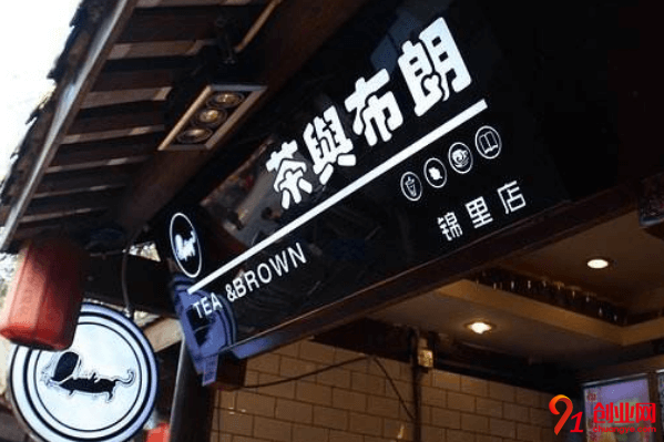 茶與布朗開店需要多少錢？茶與布朗利潤怎么樣