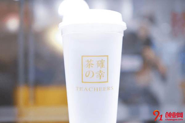 茶確幸加盟品牌怎么樣？加盟利潤空間大嗎？