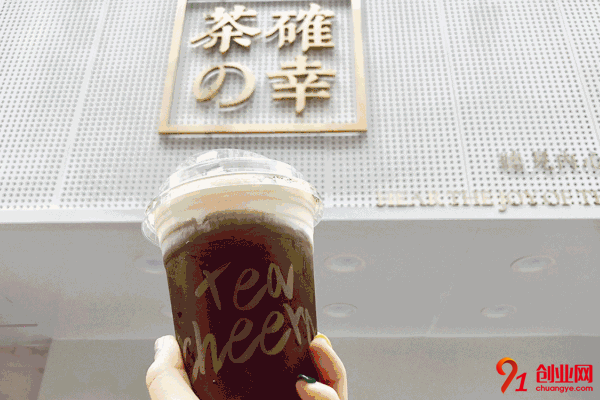 茶確幸加盟店賺不賺錢？加盟總部在哪里？