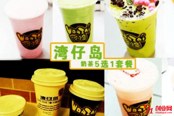 灣仔島奶茶怎么加盟？加盟要多少錢(qián)？
