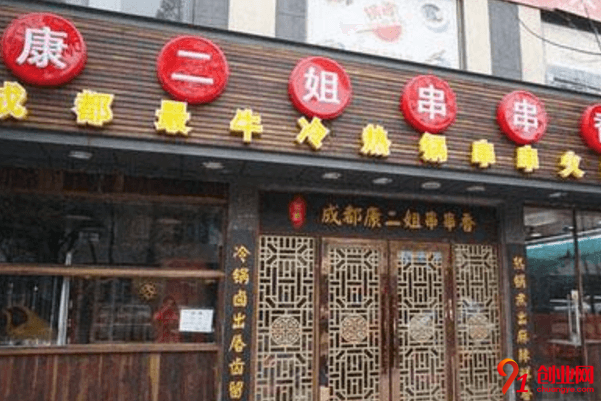 康二姐串串香加盟流程是什么？加盟時應該了解什么