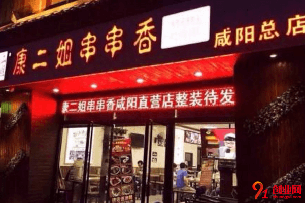 康二姐串串香加盟品牌怎么樣？你對它了解多少