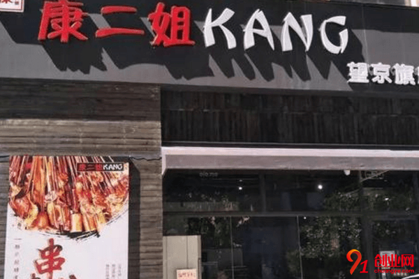 康二姐串串香加盟店賺不賺錢？一般加盟利潤怎么樣
