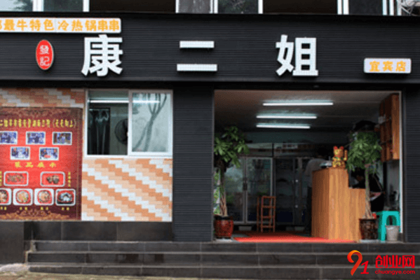 康二姐串串香加盟的人多嗎？為什么那么多人想要加盟