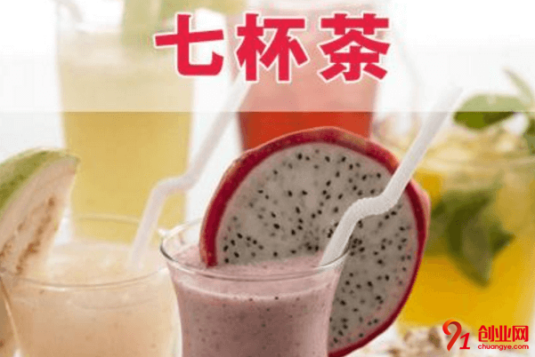 七杯茶奶茶加盟要求有哪些？加盟要求高嗎