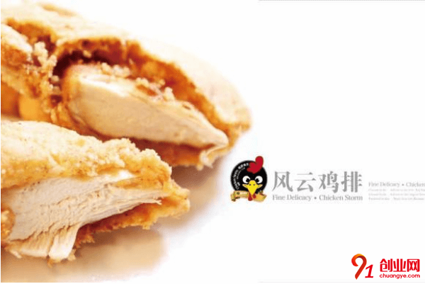 雞排風(fēng)云怎么加盟？加盟雞排風(fēng)云有什么條件？