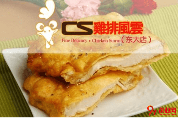 雞排風(fēng)云怎么加盟？加盟雞排風(fēng)云有什么條件？