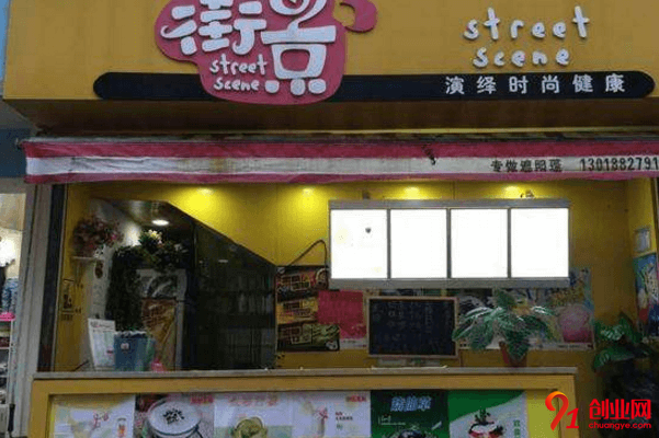 街景奶茶加盟品牌優勢是什么？加盟電話是多少？