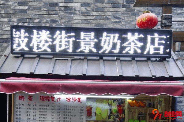 街景奶茶開店需要多少錢？六萬元能創收財富嗎？