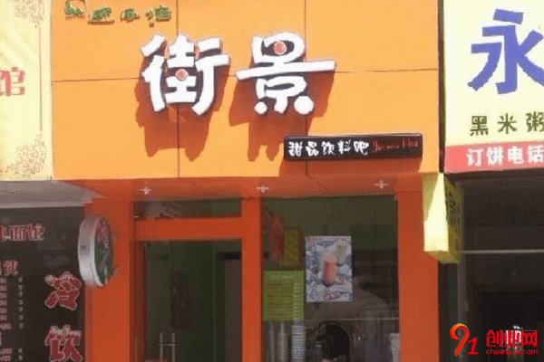 街景奶茶一年能賺多少？年利潤有多少？