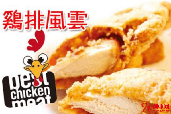 雞排風云加盟的人多嗎？雞排風云值得加盟嗎？