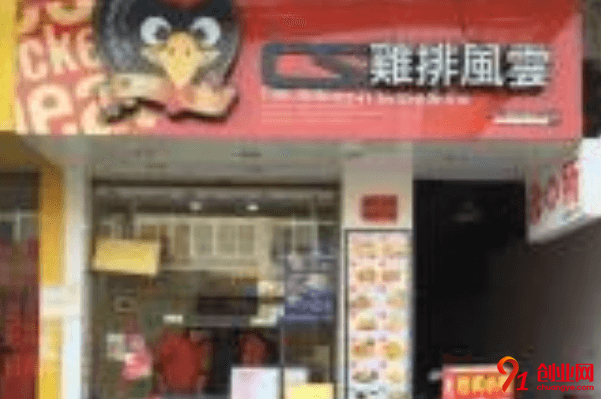 雞排風云加盟流程是什么？加盟雞排風云有什么條件？