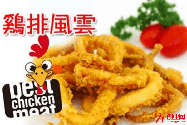 雞排風云加盟流程是什么？加盟雞排風云有什么條件？