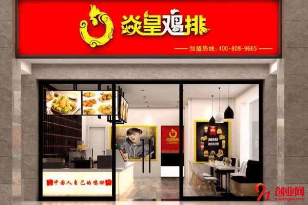 焱皇雞排加盟店賺不賺錢？月入多少呢？