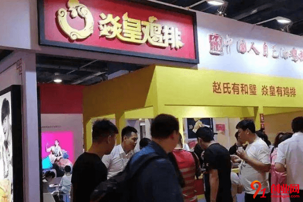 焱皇雞排如何加盟？加盟需要繳納的費(fèi)用有哪些？